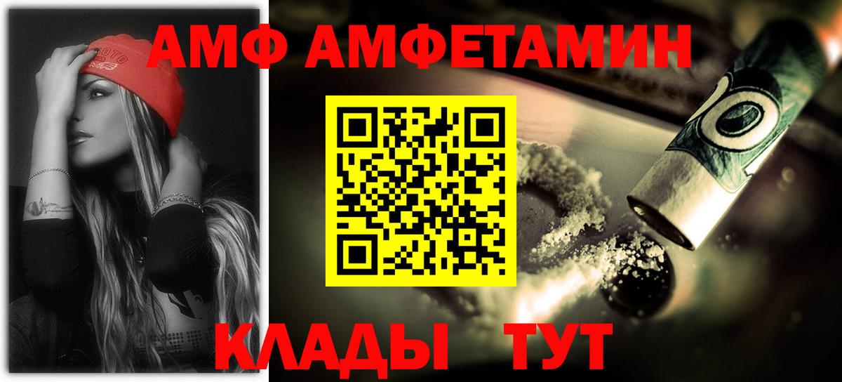 Амфетамин 98%  Амфетамин  Вязьма  Вход с VPN  Амфетамин 