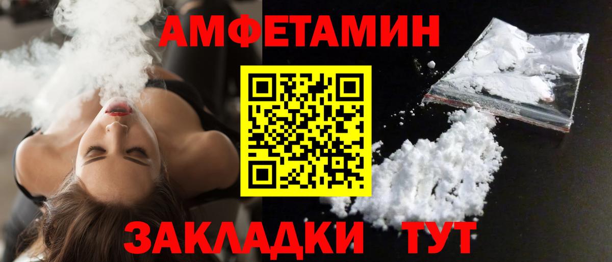 АМФЕТАМИН Розовый Вязьма