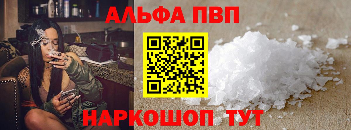 Alpha-PVP VHQ Вязьма