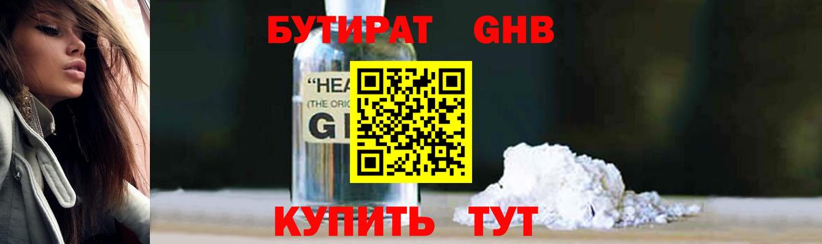 Вязьма  Бутират вода  Бутират  Вход с VPN 