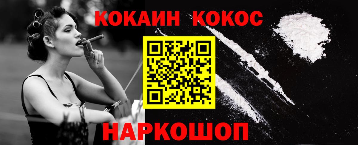 КОКАИН Перу Вязьма