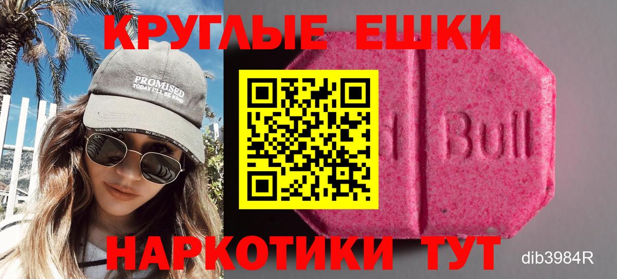 Экстази 280мг  ЭКСТАЗИ  Вход с VPN  Вязьма  купить закладку  ЭКСТАЗИ MDMA 