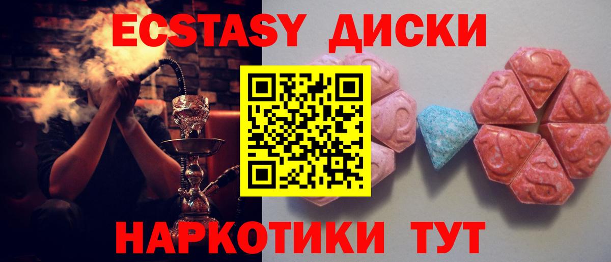 Ecstasy Punisher Вязьма