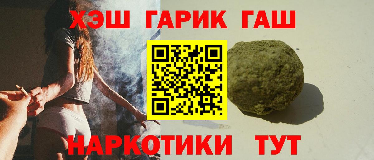 ГАШ Premium  ГАШИШ Cannabis  ГАШ  Вязьма  Вход с VPN 
