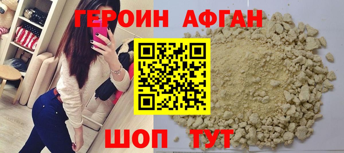 Вязьма  Героин белый  Вход с VPN 
