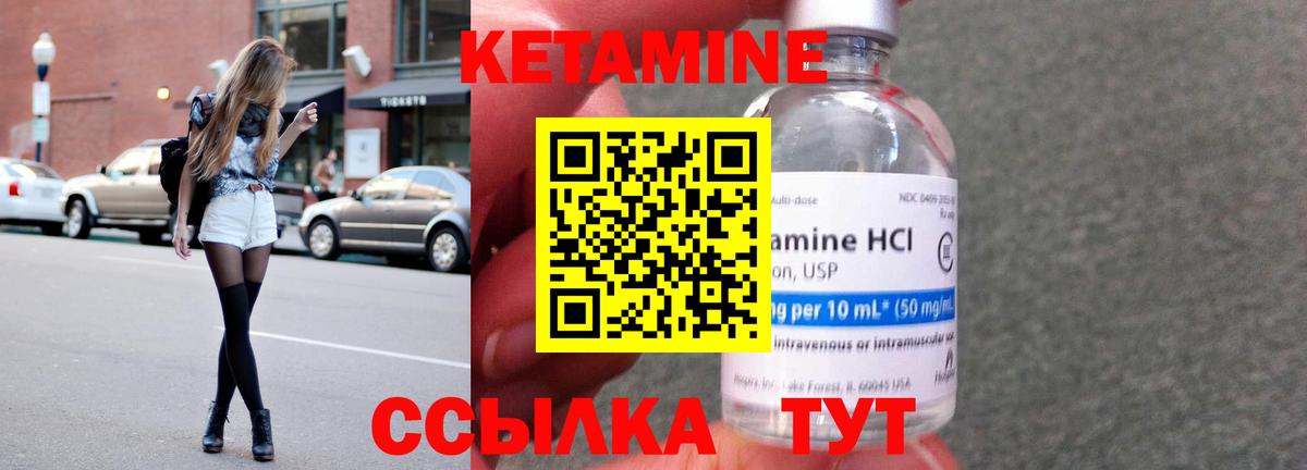 КЕТАМИН VHQ  Вход с VPN  КЕТАМИН VHQ  omg ссылки  Вязьма 