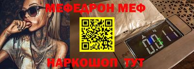 мяу мяу кристалл Лесосибирск