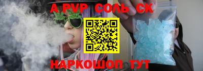 мяу мяу кристалл Лесосибирск