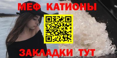мяу мяу кристалл Лесосибирск