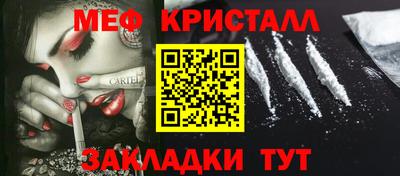 мяу мяу кристалл Лесосибирск