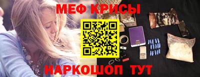 мяу мяу кристалл Лесосибирск