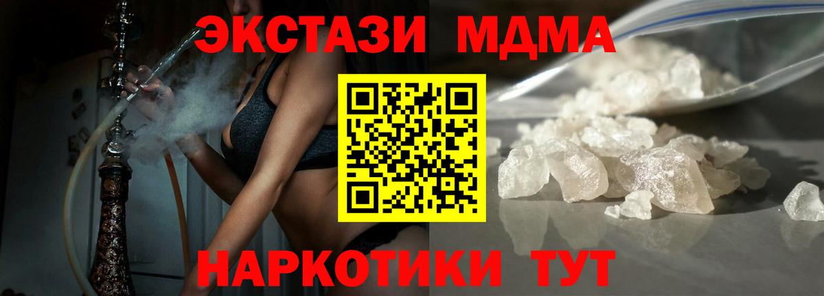 Вязьма  МДМА кристаллы  Вход с VPN  МДМА кристаллы 