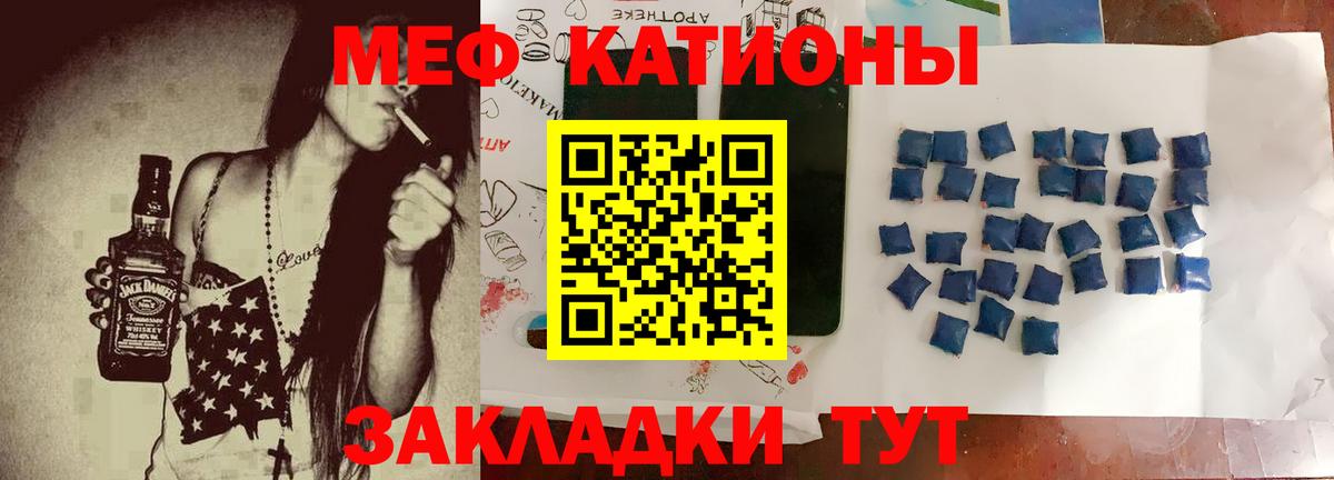 МЕФ 4 MMC  Меф  Вязьма  Меф кристаллы  МЯУ-МЯУ  Вход с VPN 