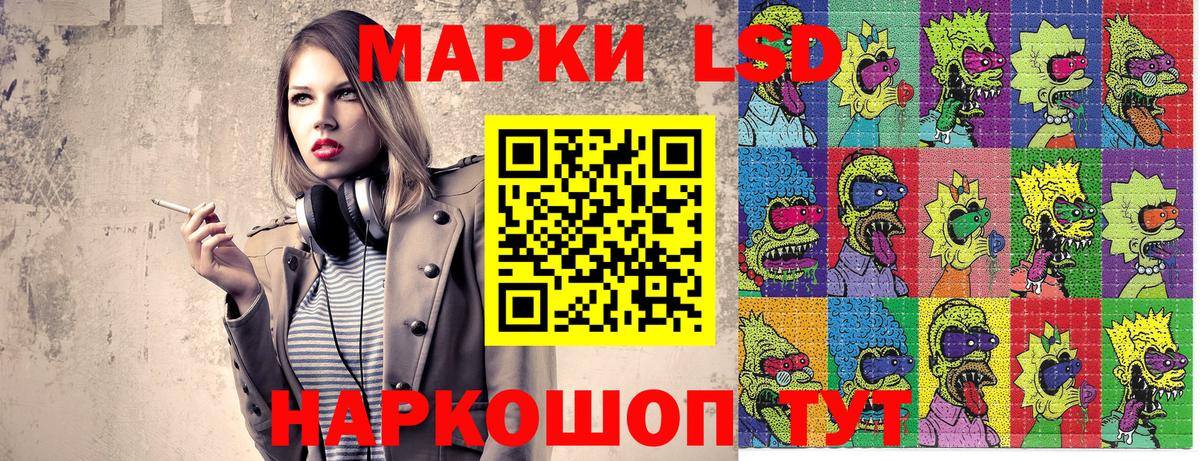 Наркотические марки 1,5мг Вязьма